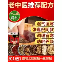 足浴包艾艾叶泡脚红花老姜驱寒张嘉倪同款泡脚中包本足浴粉