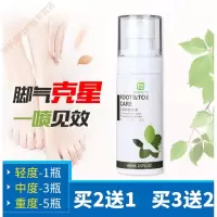 足部抑之菌喷雾samplife天然本足部抑之菌喷雾植物精粹脚臭止痒抑之菌喷剂