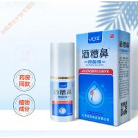 酒糟鼻酒糟鼻修复红鼻子莓鼻鼻螨清去黑头收缩毛孔祛虫粉刺男女士