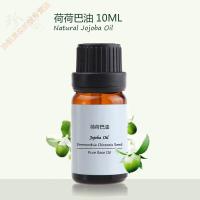 金荷荷巴油基础油 10ml面部保湿护肤按摩霍霍巴油基底精油