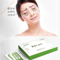 金视力眼贴学生眼疲劳干涩痒黑眼圈眼袋弱视