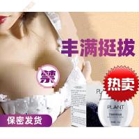 霜精油乳霜产品丰韵乳房非食品刘燕贴产后外用酿制 50g