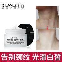 颈膜去颈纹美颈霜提拉紧致颈纹护理祛颈纹小熨斗 50g