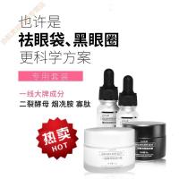 黑眼圈祛眼袋袋消护眼霜泪沟细纹克星抗皱男士女 套装容量