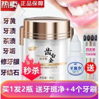 齿白金洗牙洁牙粉去洗白速效去渍结石除牙齿非