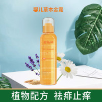本止痒凝露思拓科 婴儿本金露180ml宝宝喷雾金水祛痱驱蚊止痒婴幼儿花露水