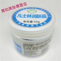 凡士林霜冻裂干裂护手霜手足皲裂膏滋润裂口老茧防裂防冻