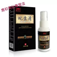 蛇盘清蛇盘疮蛇盘丹清宝后遗症胆常民胡克缠腰龙蛇蛋疮胆止痒喷剂 军绿色