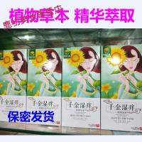 千金女性私处异味止痒外白带清洁去味