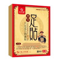 老北京足贴正品祛区湿睡眠排i毒通络贴男女艾去区湿去除区湿气重脚贴DF