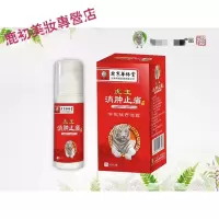 华林堂苗霸虎王冷敷理疗凝露颈肩腰腿关节消腫肿跌打拉伤喷剂