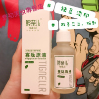 寡肽原液30ml玻尿酸积雪芍提取修护淡印痘肌肤粉刺闭口温