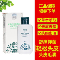 新泽它洗剂新择它洗液新泽它煤焦油洗发屑清洗剂泽他洗头膏牛皮