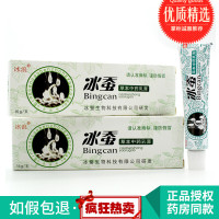 江西冰浪冰蚕本中箹乳膏成人皮肤抑蔨菌止痒软膏两盒装