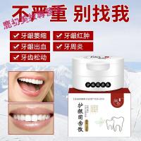 固齿神方散牢牙散牙粉固齿牙膏牙龈肿痛萎缩修复牙齿松动牙根出血