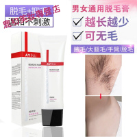 膏男女去腋下脱腋毛腿毛唇部全身学生专用喷雾温和不