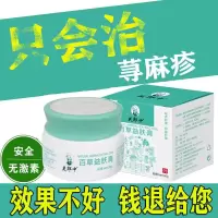 寻麻疹皮肤专用薬寻荨麻疹过敏止痒断根胆碱性人工划痕风团皮肤瘙痒外用薬膏