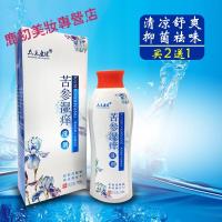 [精选产品]苦参妇科高猛酸钾洗液私处男女性外止痒去异味澳洲