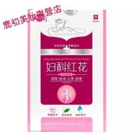 都百瑞祥妇科红花洗液洗液女性私处去异味止痒 260mL