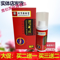 2送1关节颈椎腰腿疼痛腰椎间盘喷雾剂骨质增除呿湿喷剂