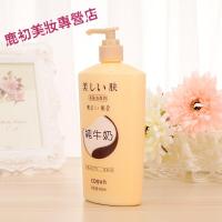 【专营】牛奶洗面奶美肤纯牛奶洗面奶男女嫩肤补水洁面乳保湿膏450ML