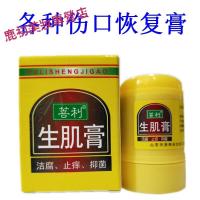 创伤恢复膏痒新皮肤溃痒痛