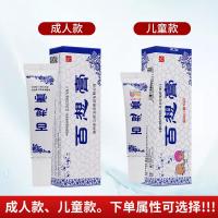 琪源堂百想膏儿童宝宝婴幼儿童成人婴儿皮肤外用瘙痒止痒白想软膏红屁股蚊虫叮咬痱子本植物精华抑y菌乳膏
