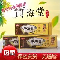 [精选产品][宝海堂膏]宝海棠本植物精华(一周期3盒装)膏