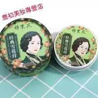 上海雪花膏去红血丝锦荣花经典雪花膏上海老牌国货去红血丝补水保湿滋润老式面霜