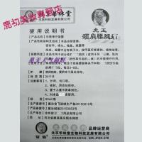 2送1华林堂苗霸虎王颈肩腰腿痛冷敷理疗凝露用于跌打关节疼痛喷剂