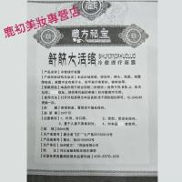2送1正藏方秘宝舒筋大活洛络冷敷理疗凝露颈肩腰腿关节跌打消腫肿喷剂