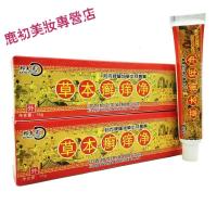 2送1邦夫克本癣痒乳膏净根净铍白金皮肤止痒外用