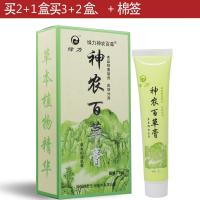 [买2+1 3+2]绿力神农百膏第三代皮肤止痒膏百霜