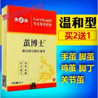 [精选产品]去老茧脚茧手茧软化剂脚茧子乐茧擦剂脚底足部去除清茧灵