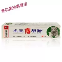 买2送1北京华林堂苗霸虎王痔根除痔舒冷敷凝胶祛痔膏疮混合型 一支装