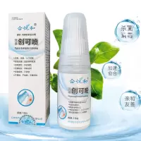合悦和创可喷皮肤伤口外肛囊痒摔跤擦伤烧伤可喷合悦和创可喷皮肤伤口外肛囊痒摔跤擦伤15ml