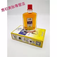 海马追风油颈肩腰腿疼跌打油本精华油