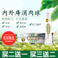 白白痔哥喷雾剂舒必痣疮膏宝海棠痔痔膏埃及紫川膏堂紫川得膏