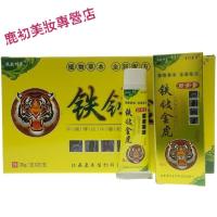 2送1百代医传铁铍金虎筋骨膏疼痛拉伤腰肩颈酸痛扭伤损伤关节痛