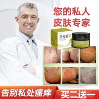 瘙痒囊潮湿囊湿去潮湿大腿根部瘙痒疹男士私处龟i头痒的箹