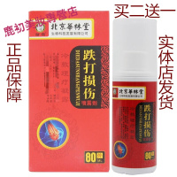 2送1苗霸跌打损伤冷敷理疗凝露喷剂扭伤消腫肿痛颈肩腰腿痛