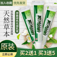[2+1、3+5]绿色长城本乳膏绿色长城软膏