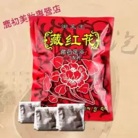 御足王藏红花泡脚粉藏足浴粉足部促祛呿湿驱寒100包