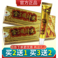 金三国神医抑蔨菌乳膏升级配方私处瘙痒皮肤外用止痒本软膏