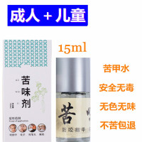 防咬手指苦液苦甲水儿童 指戒吃手咬指甲神之器宝宝防吃手啃指甲油指甲水苦