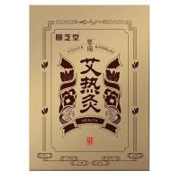 顺芝堂悠家艾热灸带防伪自发热1盒20贴艾贴去痛贴