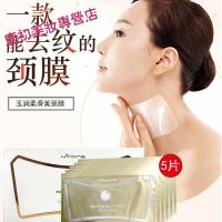 颈膜贴花月情胶原蛋白颈部抗皱保湿颈纹贴