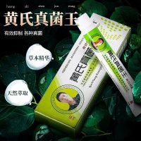 氏真菌王琴逸堂氏真菌王脱皮烂脚丫水泡脚臭膏真茵王止痒杀蔨菌氏真菌王23g/支