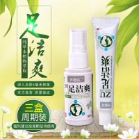 齐信达足洁爽长康王常宁韩喷剂堂止痒恩脱禄皮脚丫缘去根神之器