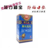 藏方秘宝静脉防曲张冷敷理疗凝露喷剂80ml风显肌肉跌打